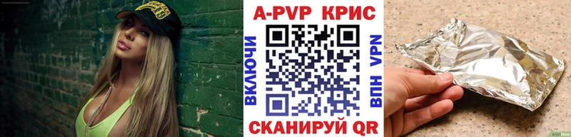 Alpha-PVP кристаллы  купить наркотик  darknet Telegram  Всеволожск  kraken зеркало 