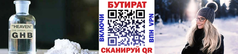 блэк спрут вход  Всеволожск  БУТИРАТ оксана  дарнет шоп 